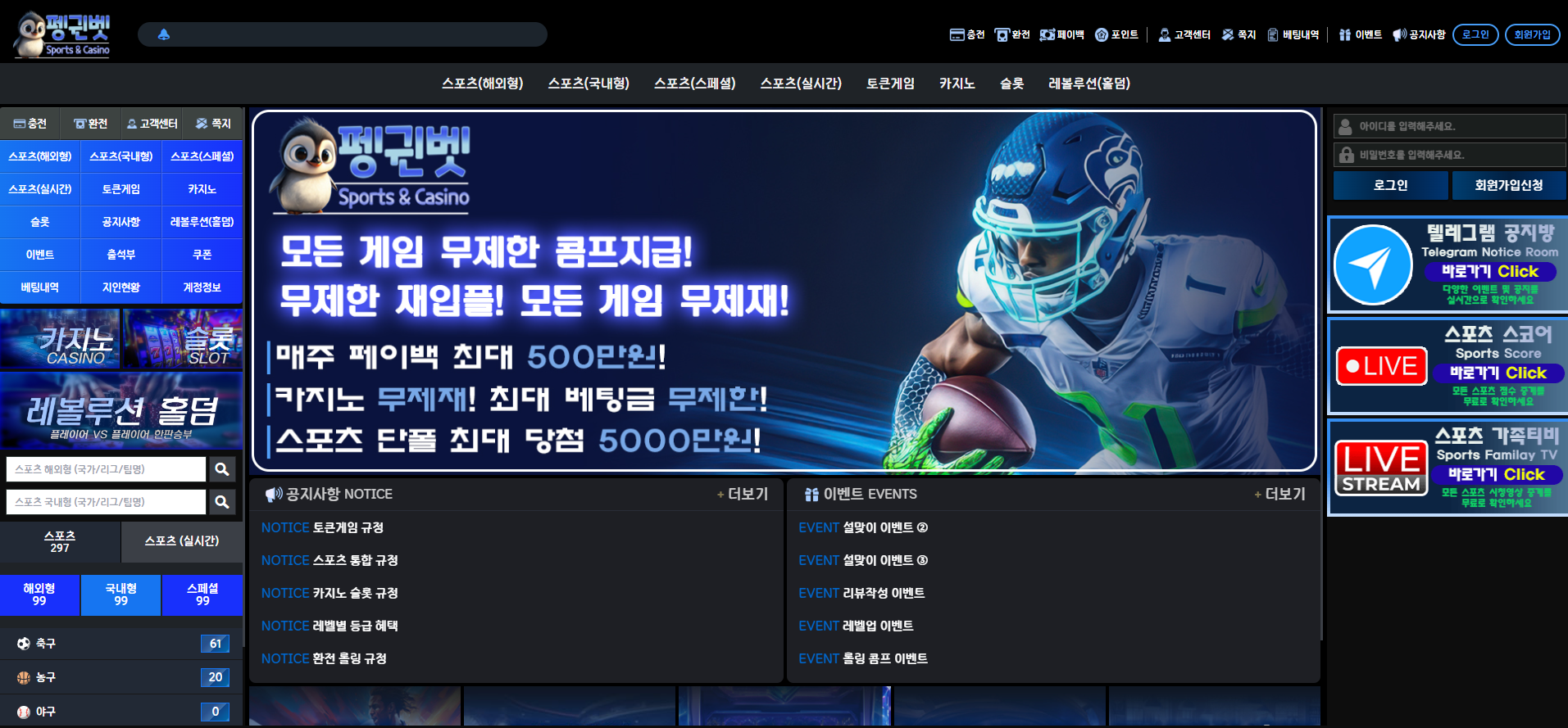 펭귄벳 먹튀 PGB-777.COM