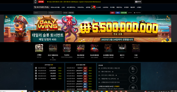 스타링크 먹튀 STAR-50.COM