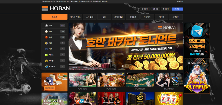 호반 먹튀 HO-35.COM