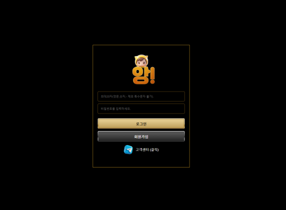 앙 먹튀 ANG-777.COM