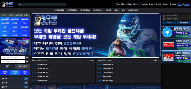 펭귄벳 먹튀 PGB-777.COM