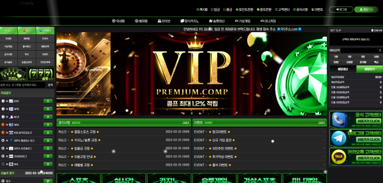 RS 먹튀 RS1005.COM